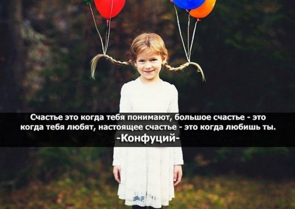 Счастлива цитаты