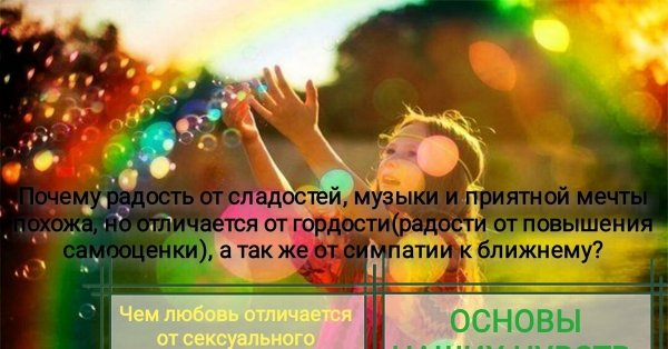 Причины для радости