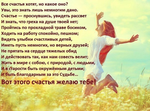Я счастлива стихи