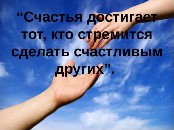 Доброта и Милосердие