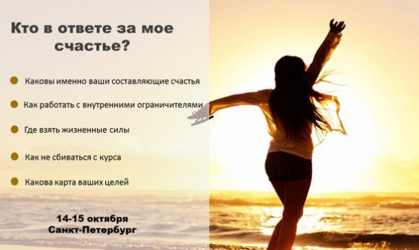 Составляющие счастья