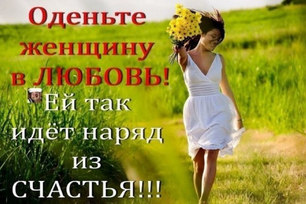 Женщина одетая в счастье стихи