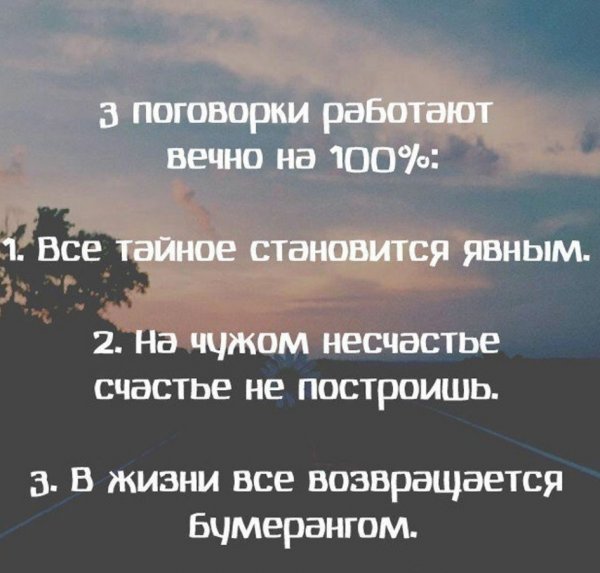 На чужом несчастье счастья не построишь
