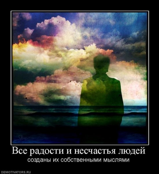Счастье и несчастье