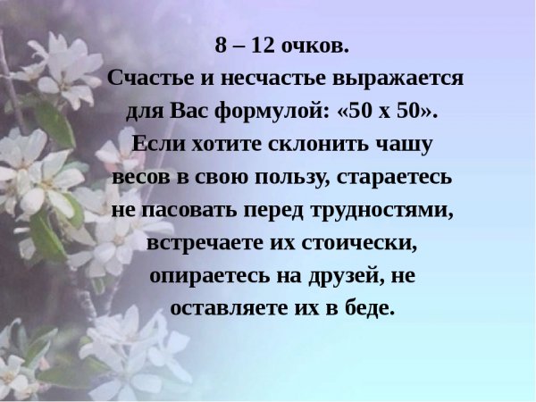 Классный час счастье