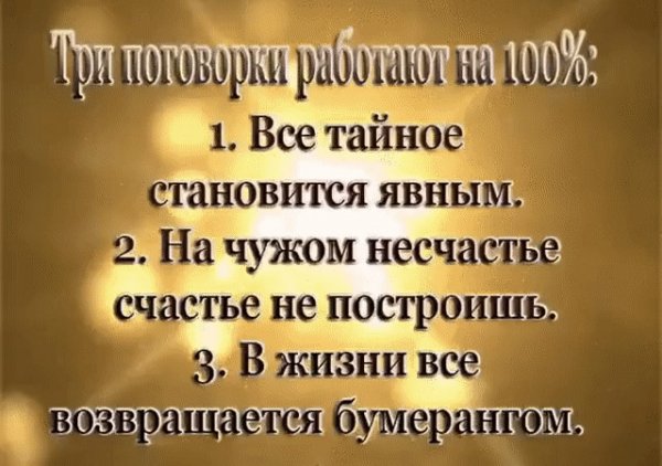 Цитаты все тайное становится явным