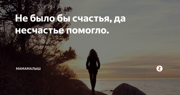 Счастье фото