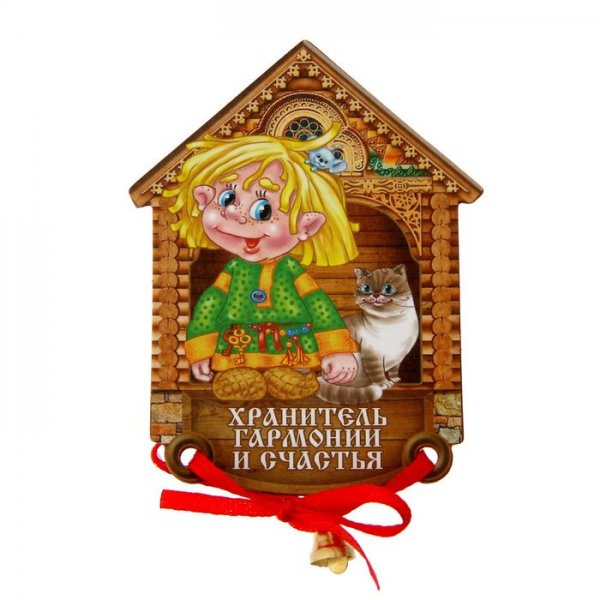 Оберег для дома, табличка