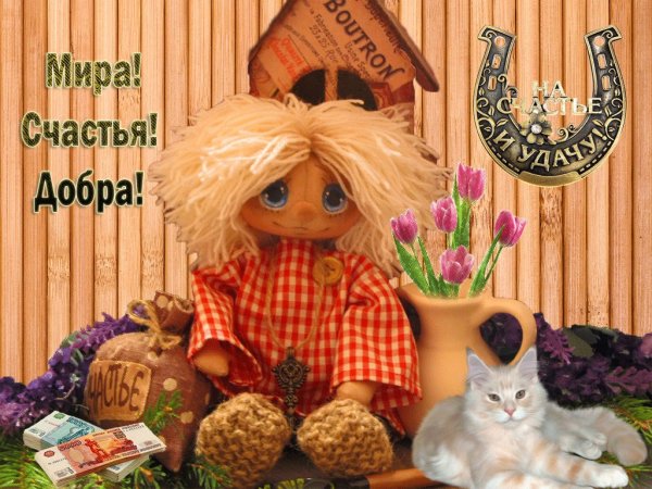 День домового