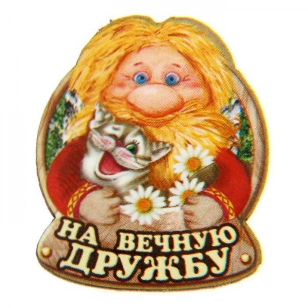 Надписи для домовенка