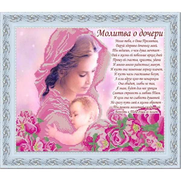Стих про дочку