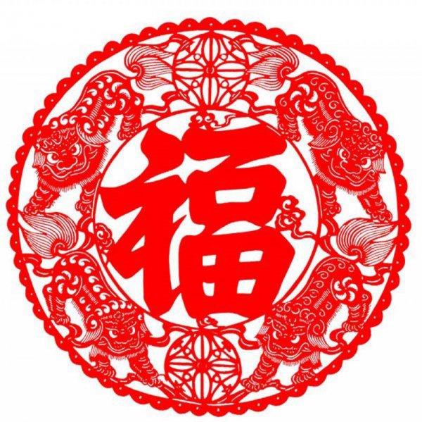 Знак фу китайский