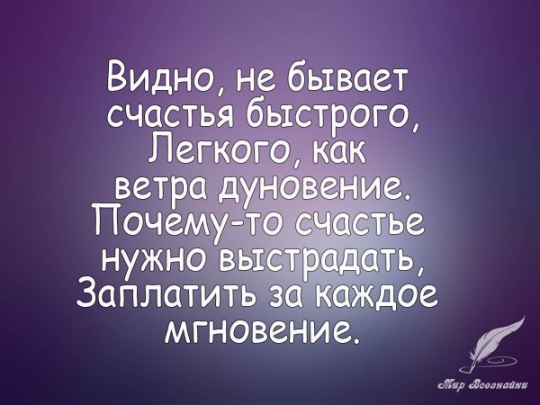 Цитаты про счастье