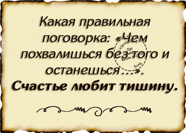 Цитаты про счастье