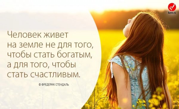 Афоризмы про счастье