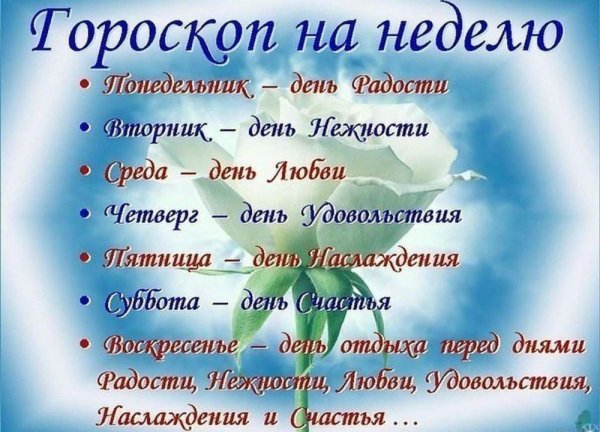 Пожелания на понедельник