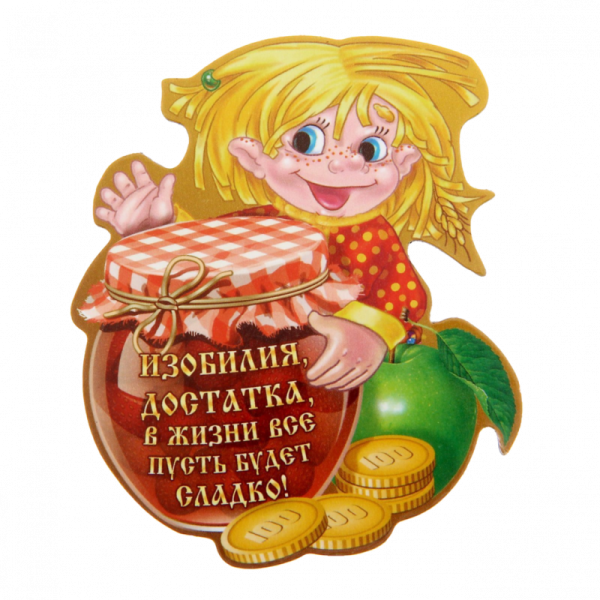 Пожелания здоровья и благополучия