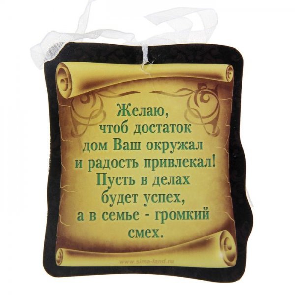 Пожелания процветания
