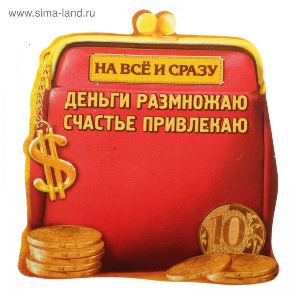Монета "на богатство"