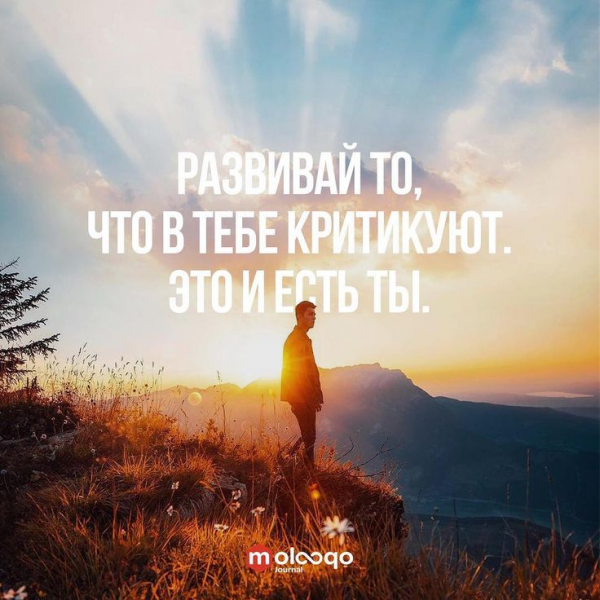 Мотивационные цитаты