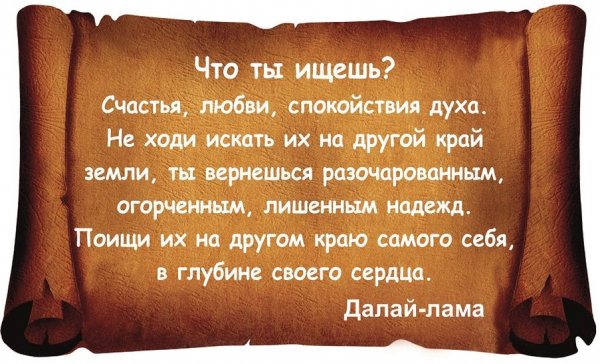 Мудрые высказывания