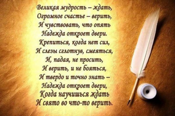 Мудрые высказывания о любви и счастье