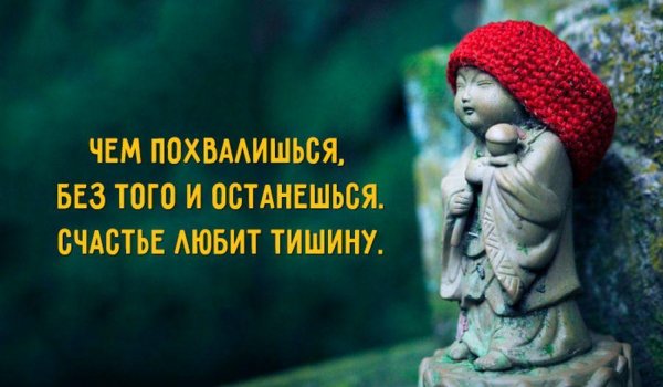 Мудрые мысли о хвастовстве