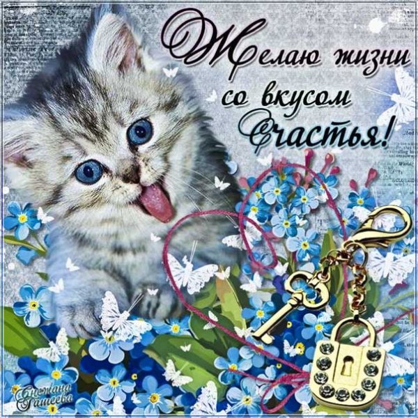 Красивые открытки с разными пожеланиями бесплатно
