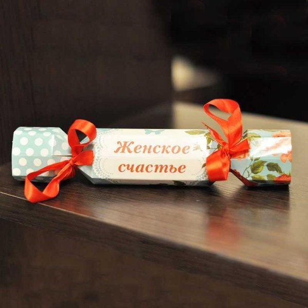 Конфеты женское счастье