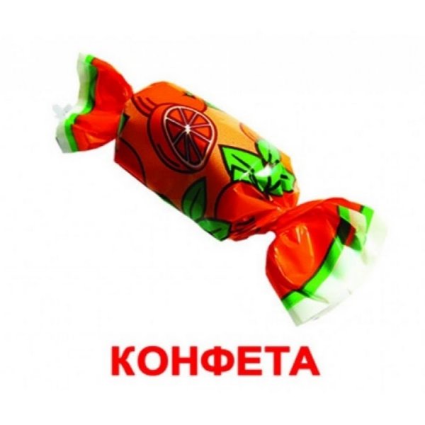 Карточка конфета
