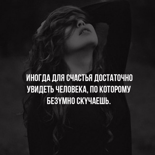 Иногда для счастья