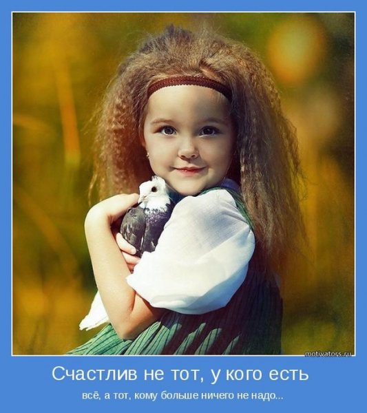 Мотиватор хорошего настроения