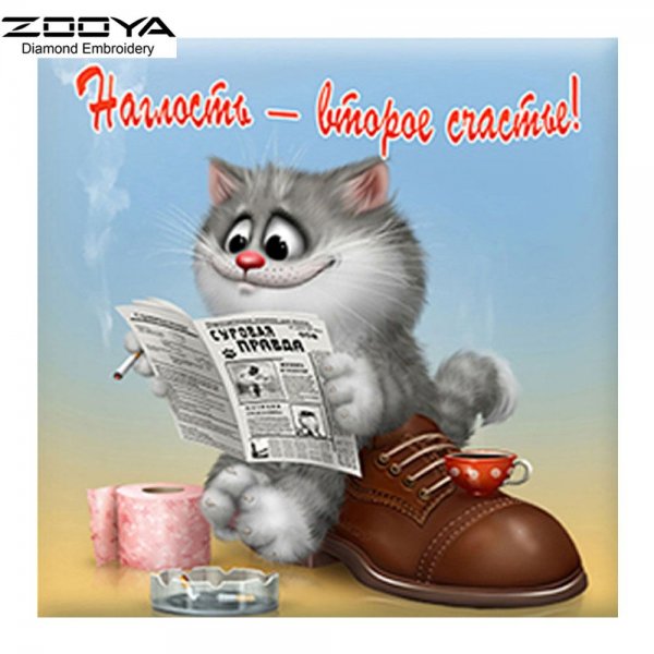 Наглость второе счастье