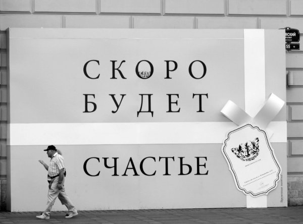 К О Р О Б У Д Е Т счастье