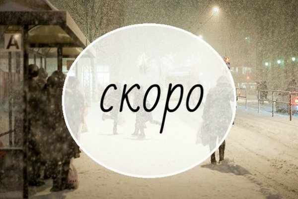 Мы ждем счастья