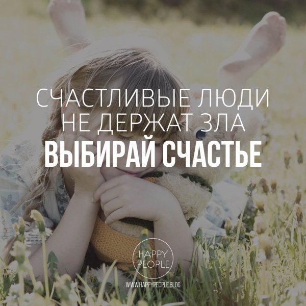 Зла не держу держу дистанцию