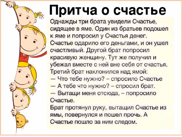 Счастье бабочка на ладони