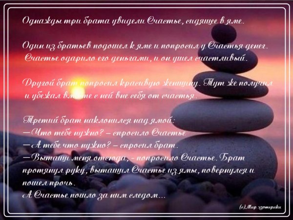 Притча о желаниях