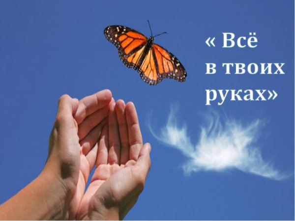 Мудрые притчи о любви