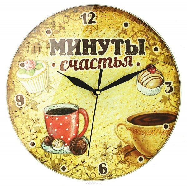 Часы счастья