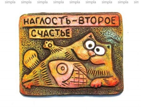 Наглость второе счастье фото