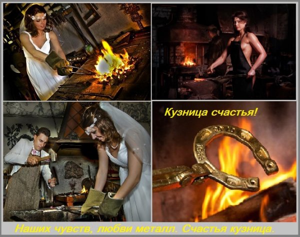 Каждый кузнец своего счастья картинка