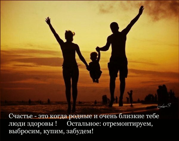 Счастливая семья солнце море
