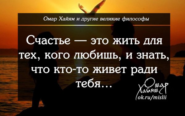 Счастье цитаты и афоризмы