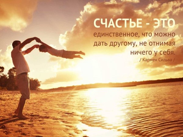 Счастье есть картинки