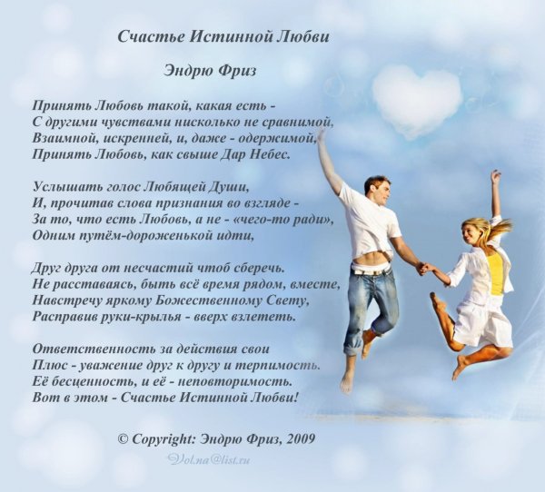 Стихи о счастливой жизни