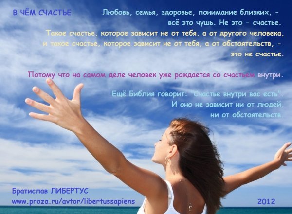 Статусы про счастье