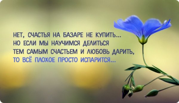Стихи о простом человеческом счастье