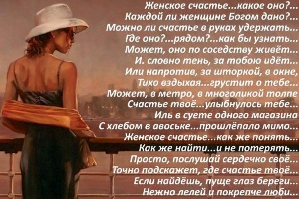 Счастливая женщина цитаты