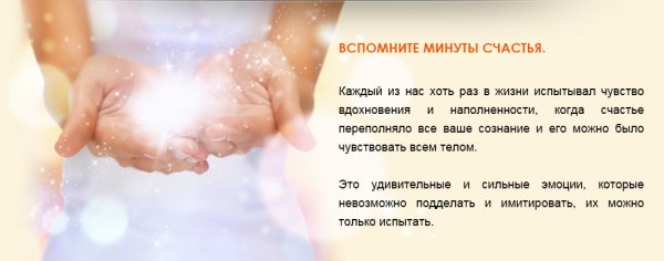 Минуты счастья стихи